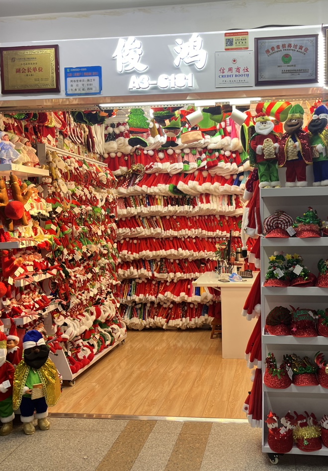 义乌市俊鸿圣诞服饰礼品厂