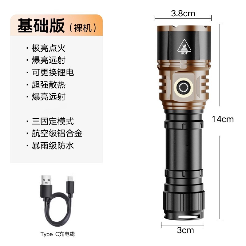 跨境爆款V8强光手电筒户外点火便携家用快充超亮远射铝合金探路灯白底实物图