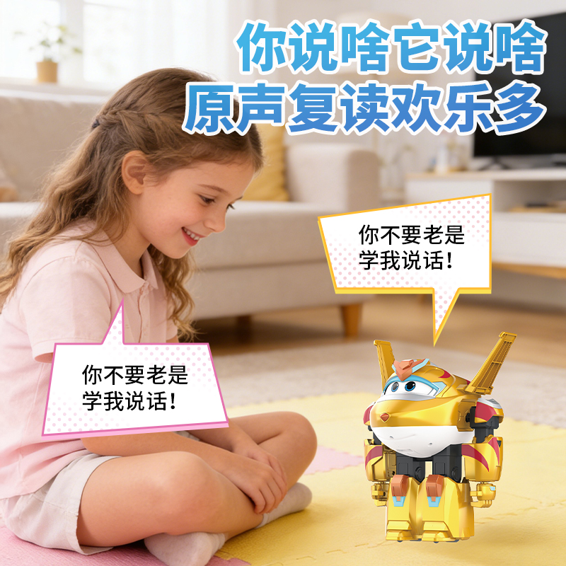 Shifeng SF82506 Super Flying Man Smart Story Machine - Golden Kid Specification image