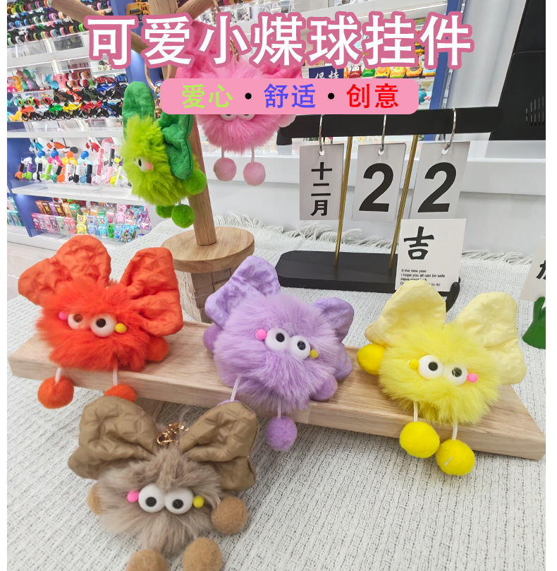 仿獭兔毛绒挂件小饰品毛绒蝴蝶结公仔汽车钥匙扣抓机娃娃公仔钥匙坠车载书包挂饰礼物卡通变身钥匙扣变装公仔挂件毛绒玩具可爱批发详情1