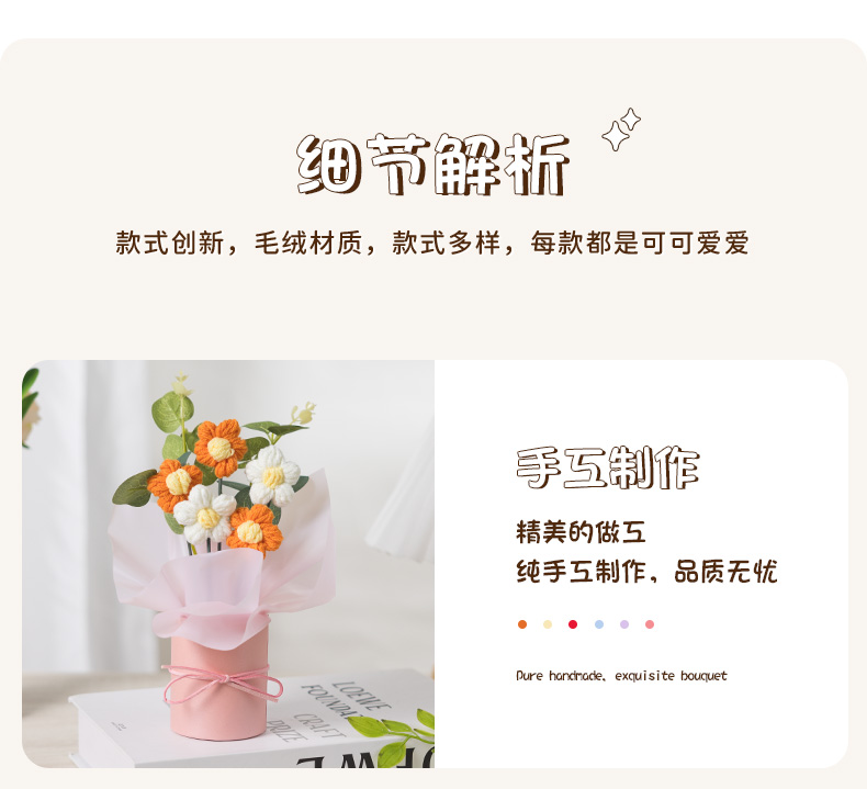 厂家直销手工钩织泡芙毛线花抱抱桶创意伴手礼情人节七夕节母亲节感恩节教师节38节手工编织针织手提花束摆摊地推小礼物跨境热销详情5