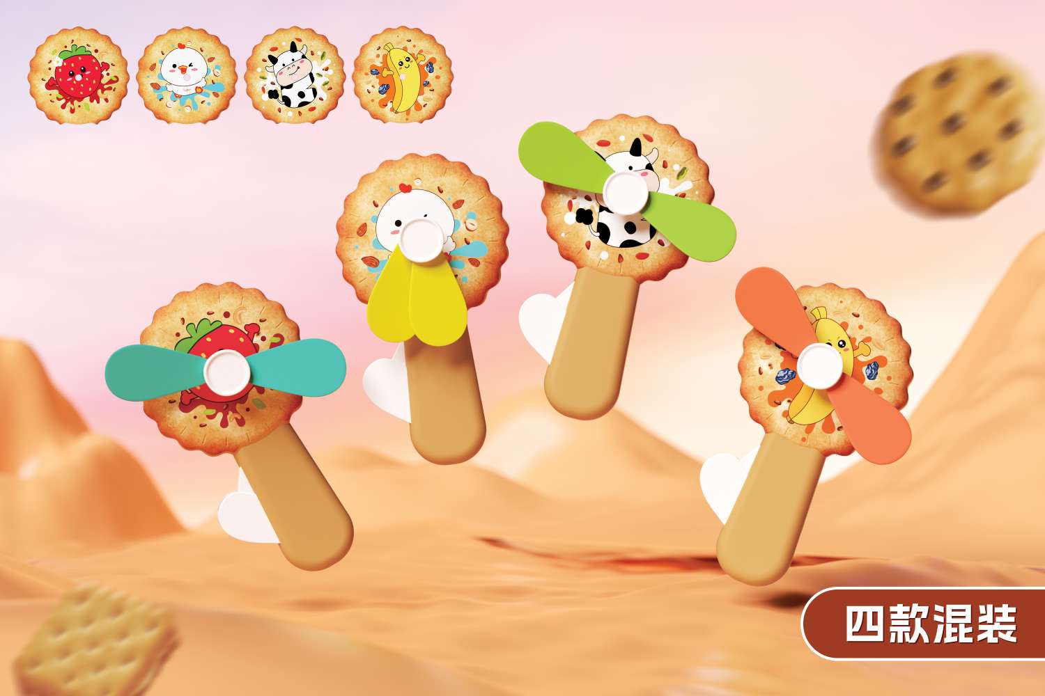 儿童小风扇
细节图