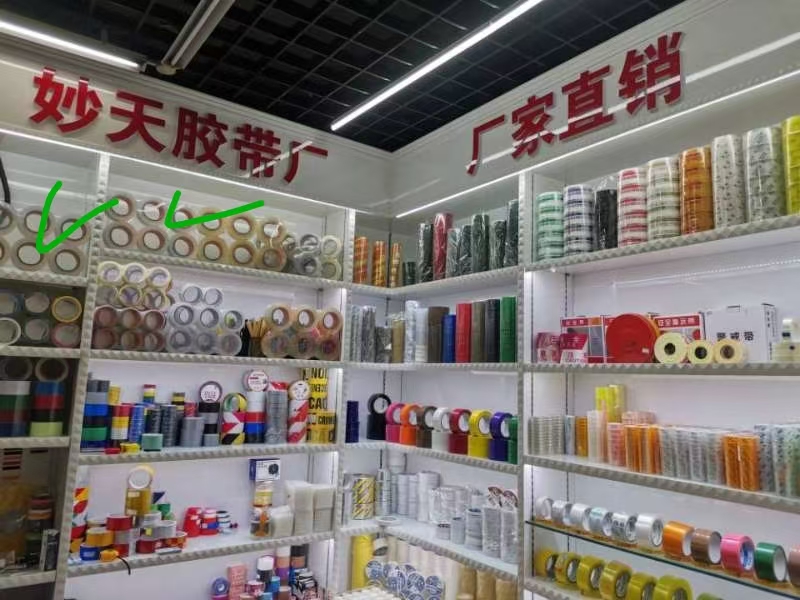 Miaotian Tape Factory describe pic - 4