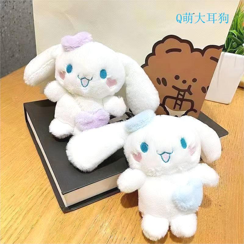 Cartoon Yugui Dog plush toys, claw machine dolls, cute accessories, schoolbags, pendants, keychains, small wholesale Application Scenario