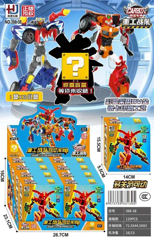 加宝车神重工战队多关节可动机甲6款混袋儿童玩具