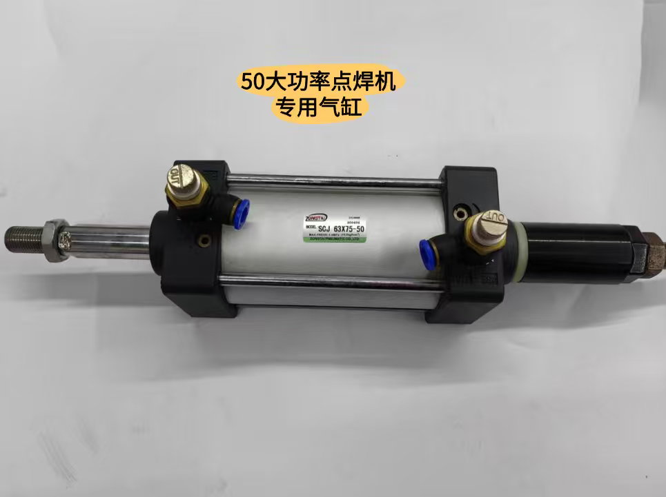 超声波气动花边机专用气缸超声波点焊机专用气缸超声波花边机气缸配件原厂配件经久耐用白底实物图