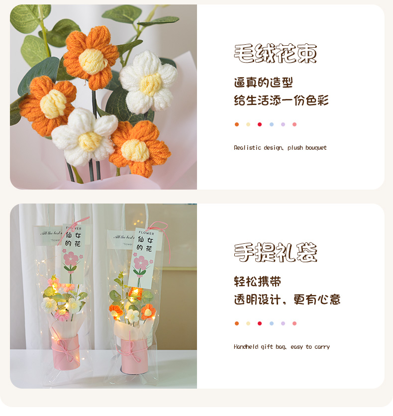 厂家直销手工钩织泡芙毛线花抱抱桶创意伴手礼情人节七夕节母亲节感恩节教师节38节手工编织针织手提花束摆摊地推小礼物跨境热销详情6