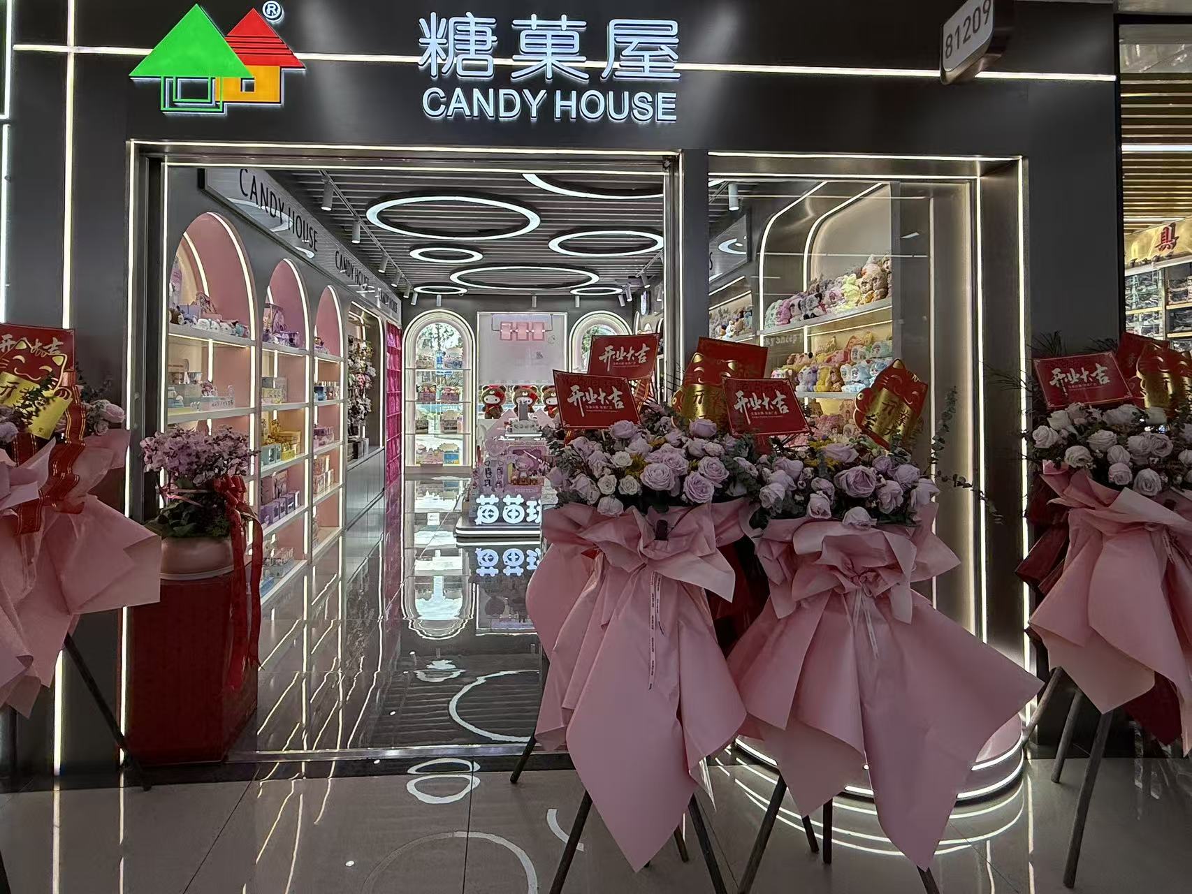 糖果屋