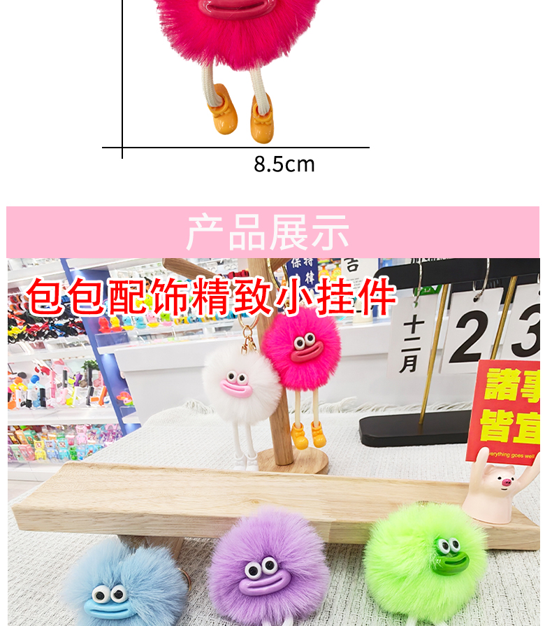 仿水貂毛绒搞怪公仔挂件小煤球香肠嘴钥匙扣韩国毛绒书包公仔钥匙坠车载书包挂饰礼物卡通变身钥匙扣变装公仔挂件毛绒玩具可爱批发详情3