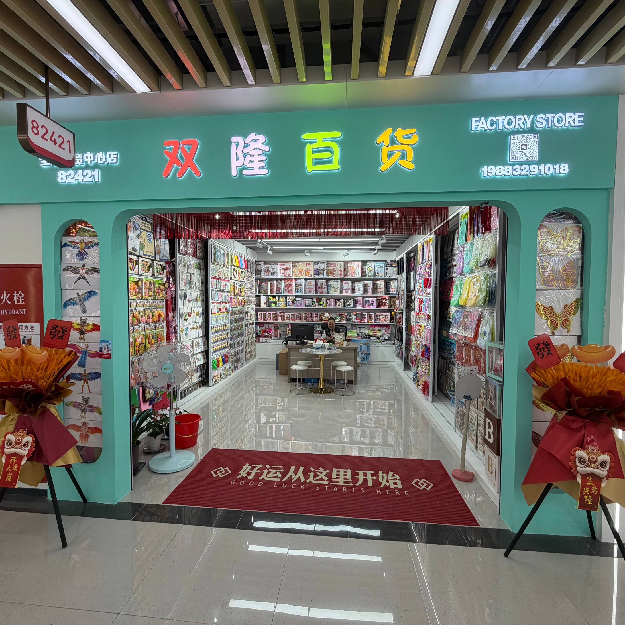 Shuanglong Party describe pic - 1