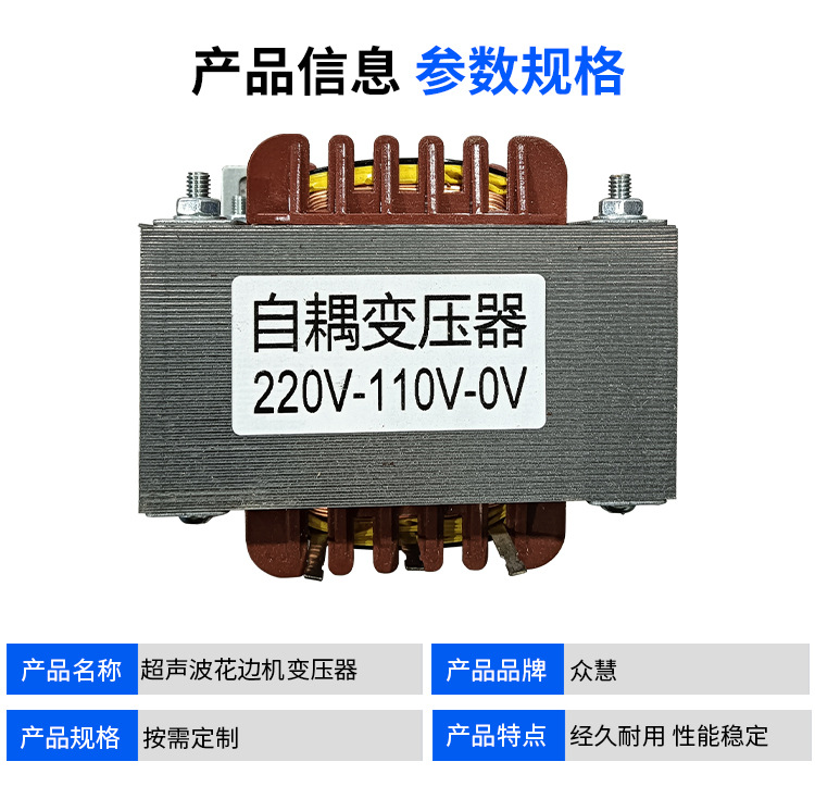 Ultrasonic lace machine box 110v transformer, Changzhou embossing machine box transformer, lace machine original factory transformer parts factory direct sales pic 6