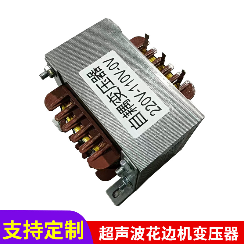 Ultrasonic lace machine box 110v transformer, Changzhou embossing machine box transformer, lace machine original factory transformer parts factory direct sales Specification image