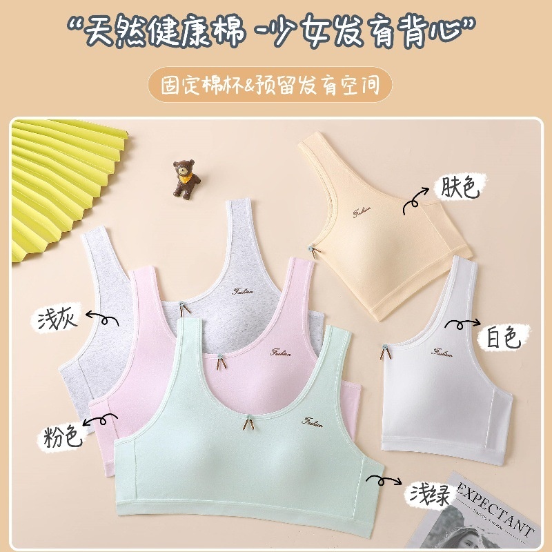 棉发育期少女背心12-16岁舒适无痕运动透气无钢圈内衣详情2