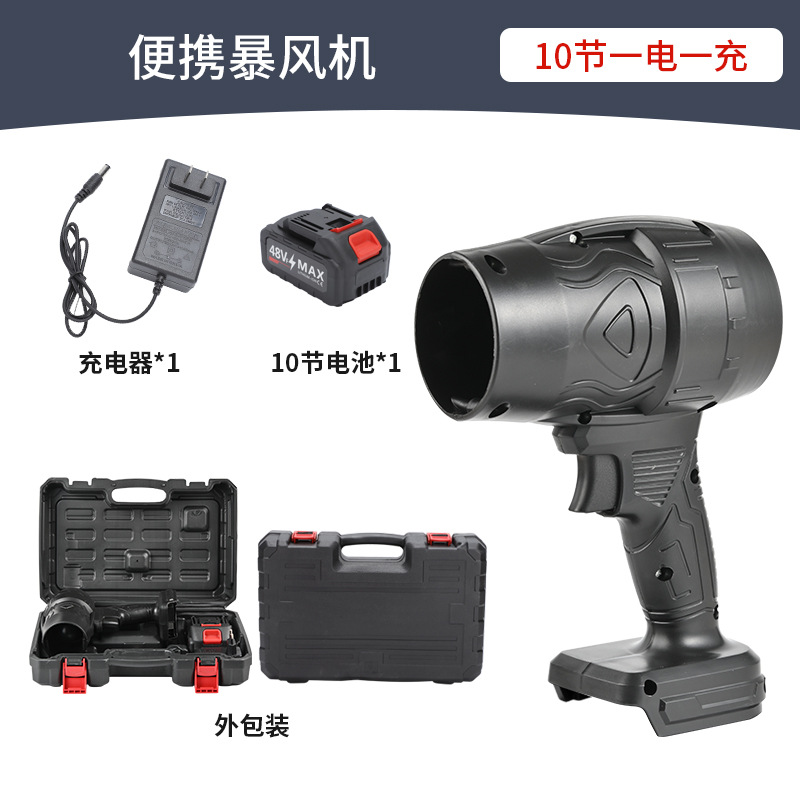 Lithium battery storm machine, portable household violent turbine fan, high-power dust removal, car washing, water blowing and hair dryer pic 7