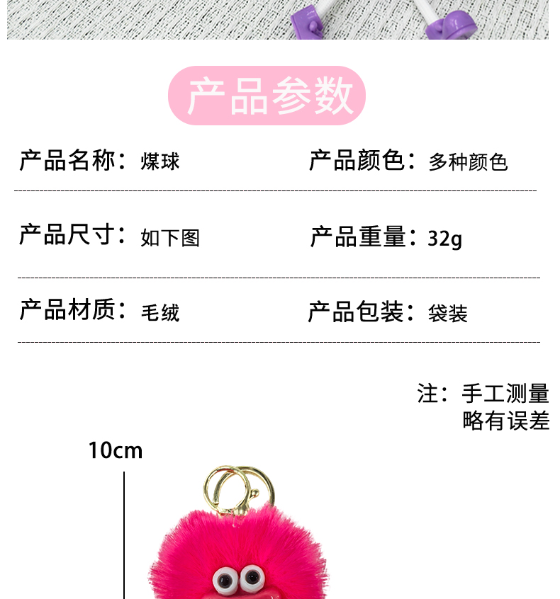 仿水貂毛绒搞怪公仔挂件小煤球香肠嘴钥匙扣韩国毛绒书包公仔钥匙坠车载书包挂饰礼物卡通变身钥匙扣变装公仔挂件毛绒玩具可爱批发详情2
