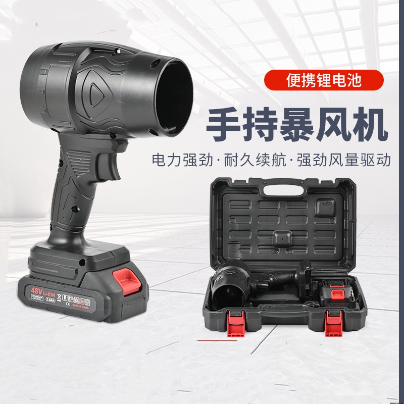 Lithium battery storm machine, portable household violent turbine fan, high-power dust removal, car washing, water blowing and hair dryer pic 1