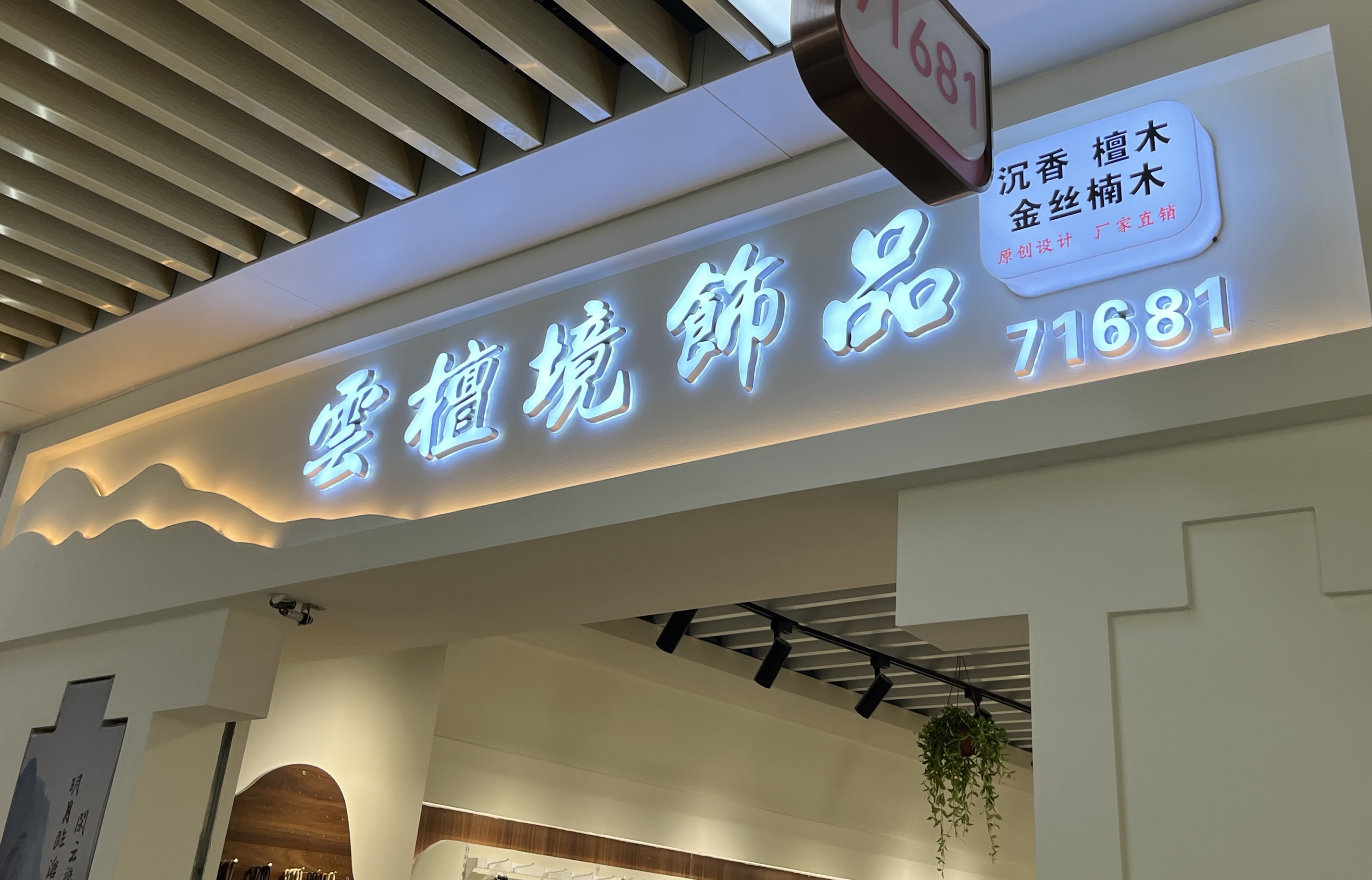 Yuntan Realm ornaments describe pic - 1