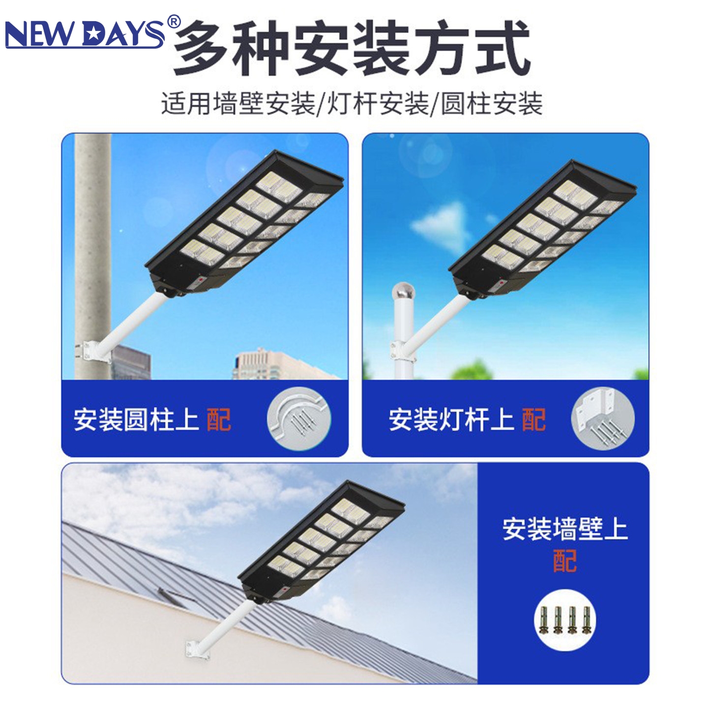 NEWDAYS brand cross-border new LED solar street lamps, home courtyard outdoor high-brightness emergency lighting lamps, waterproof and dustproof human body sensor floodlights Application Scenario