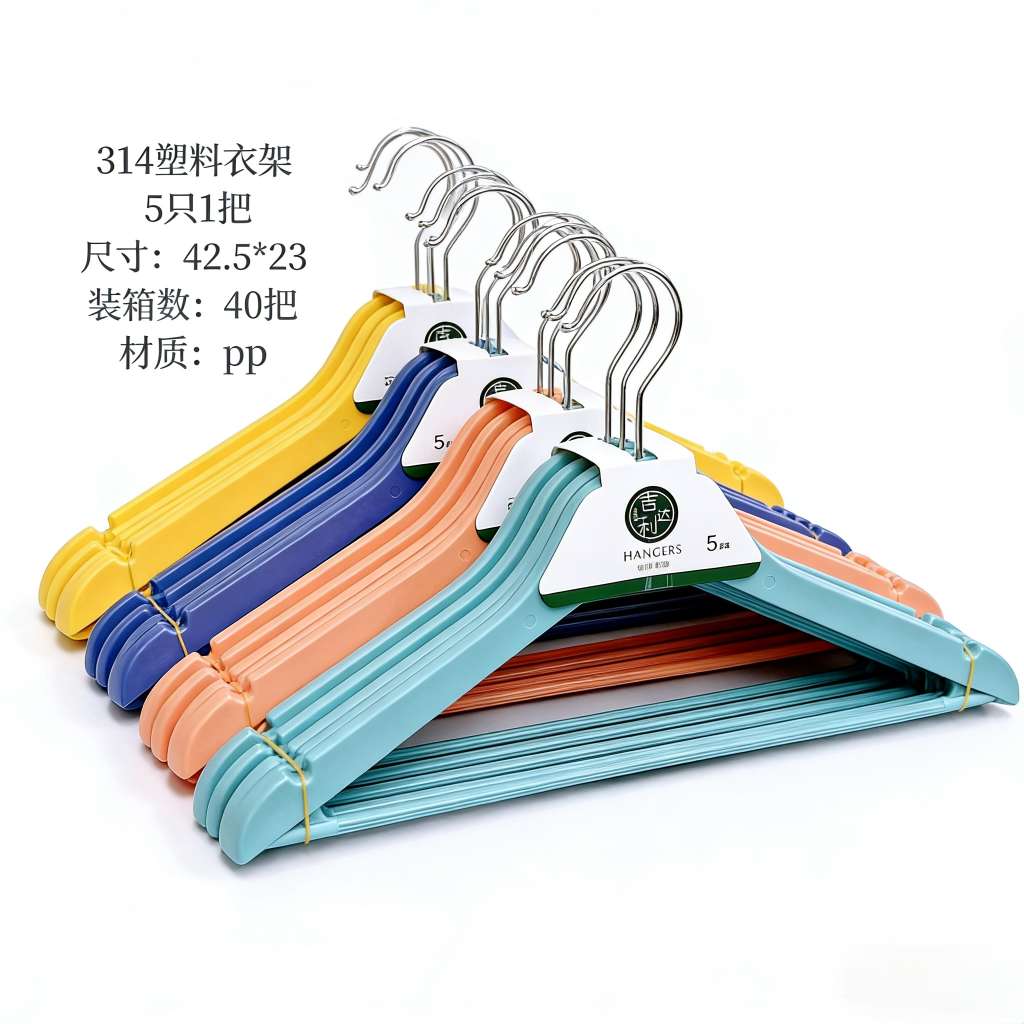 314-5 plastic clothes hangers, thickened and rotatable clothes hangers for household use, wholesale of clothes hangers, student dormitory clothes drying racks