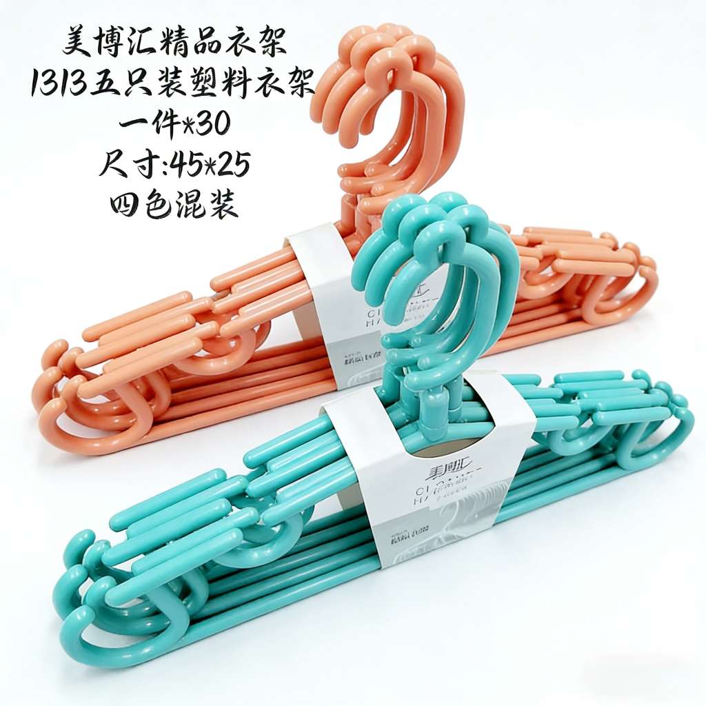 1313 Five-piece rotating head coat hanger, adult thickened plastic women's small clothes hanger, anti-slip and traceless coat hanger detail image 1