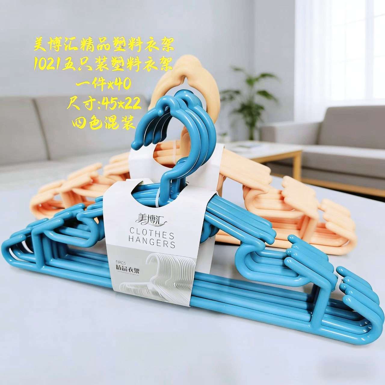 1021 Five-piece clothes hanger, home seamless multi-functional clothes hanger hook, clothes drying rack, clothes hanger, a must-have anti-slip tool for student dormitories