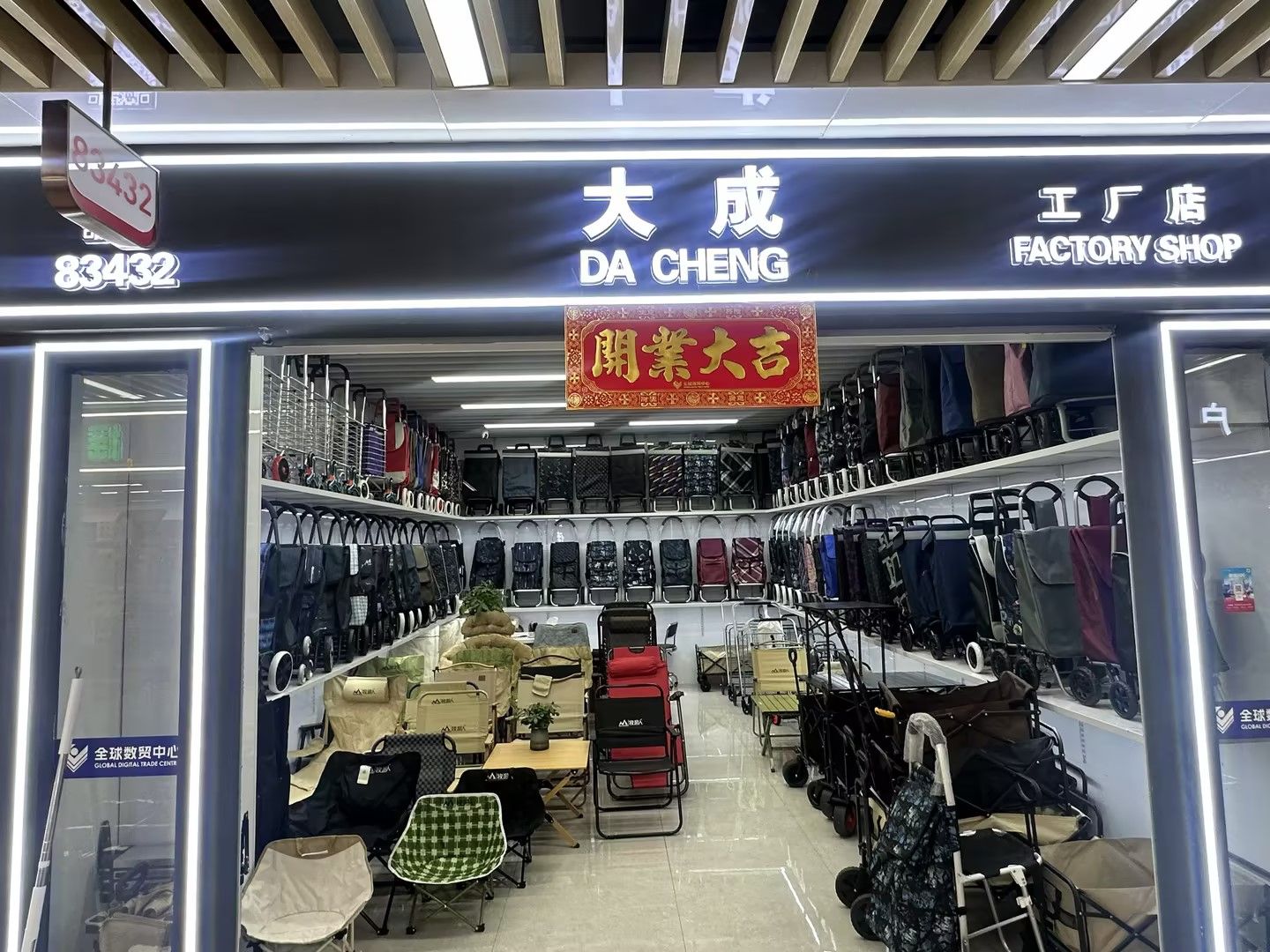 永康市大成工贸有限公司