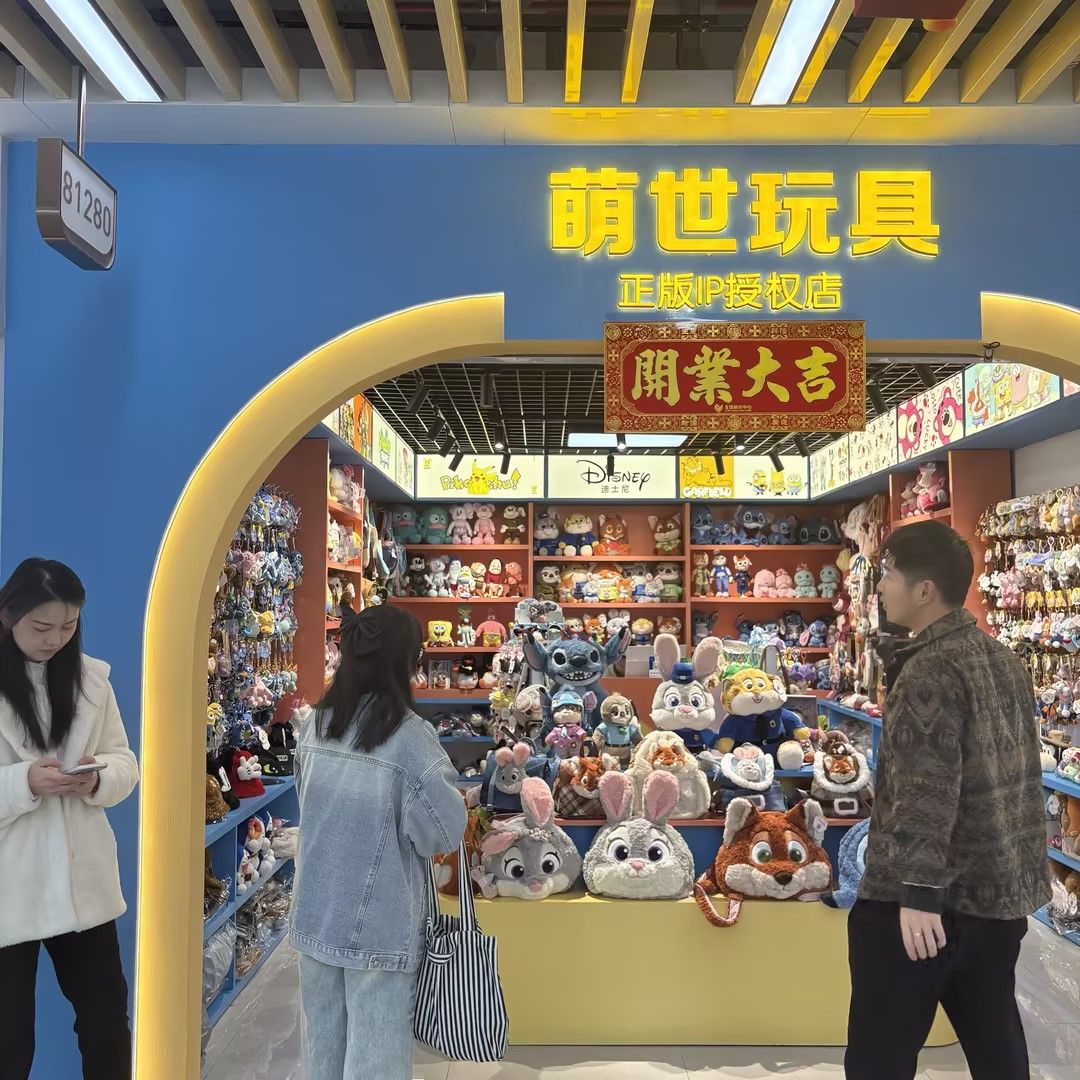 Yiwu Mengshi Toys Co., LTD describe pic - 1