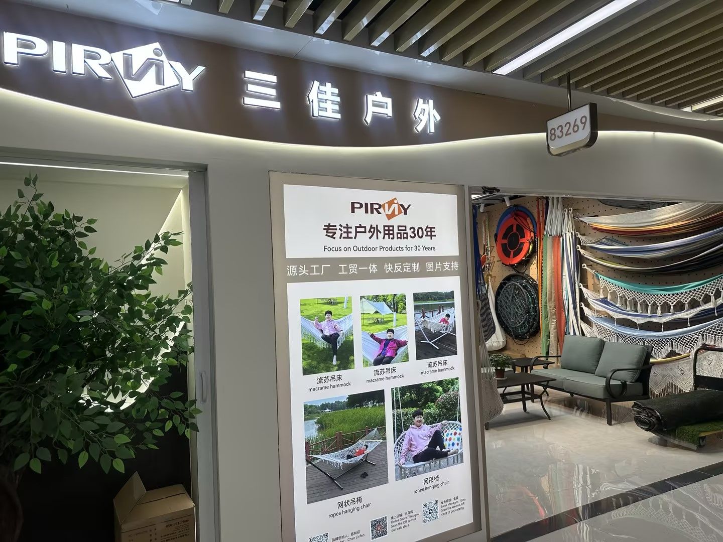 Yueqing Sanjia Outdoor describe pic - 1