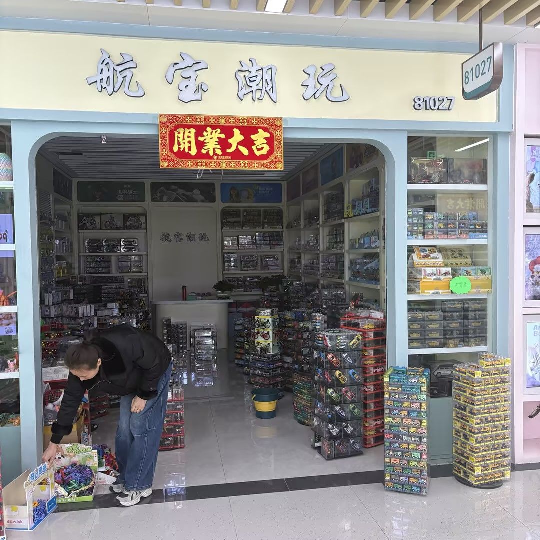 Hangbao Trendy Toys describe pic - 1