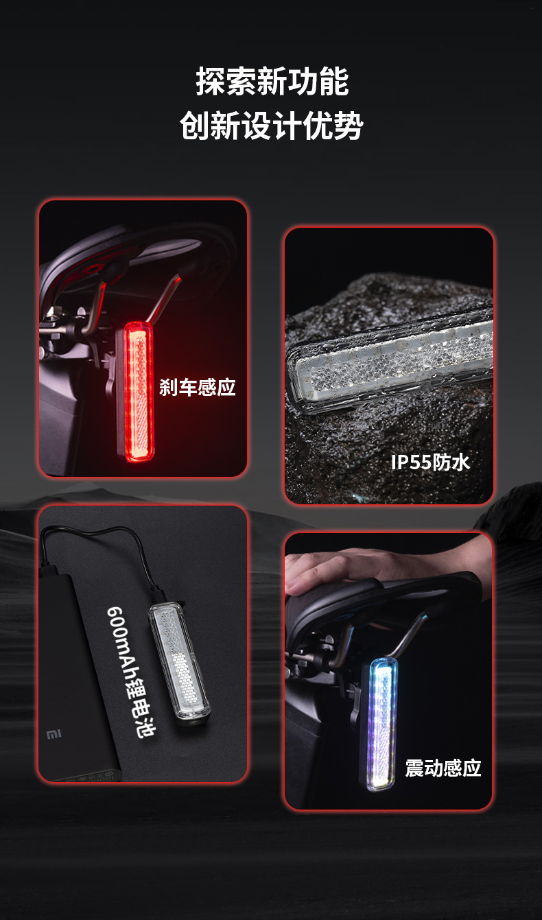 Задняя фара 0107-1-7- яркая задняя фара USB заряжаемая интеллектуальной вибрацией задняя фара тормозов, оснащенная горным велосипедным предупреждением pic 2