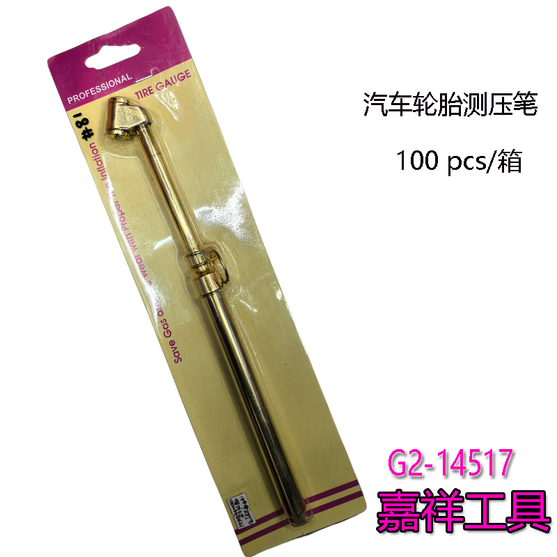 Automobile tire pressure gauge pen, hardware tools, automotive supplies 2026 Specification image