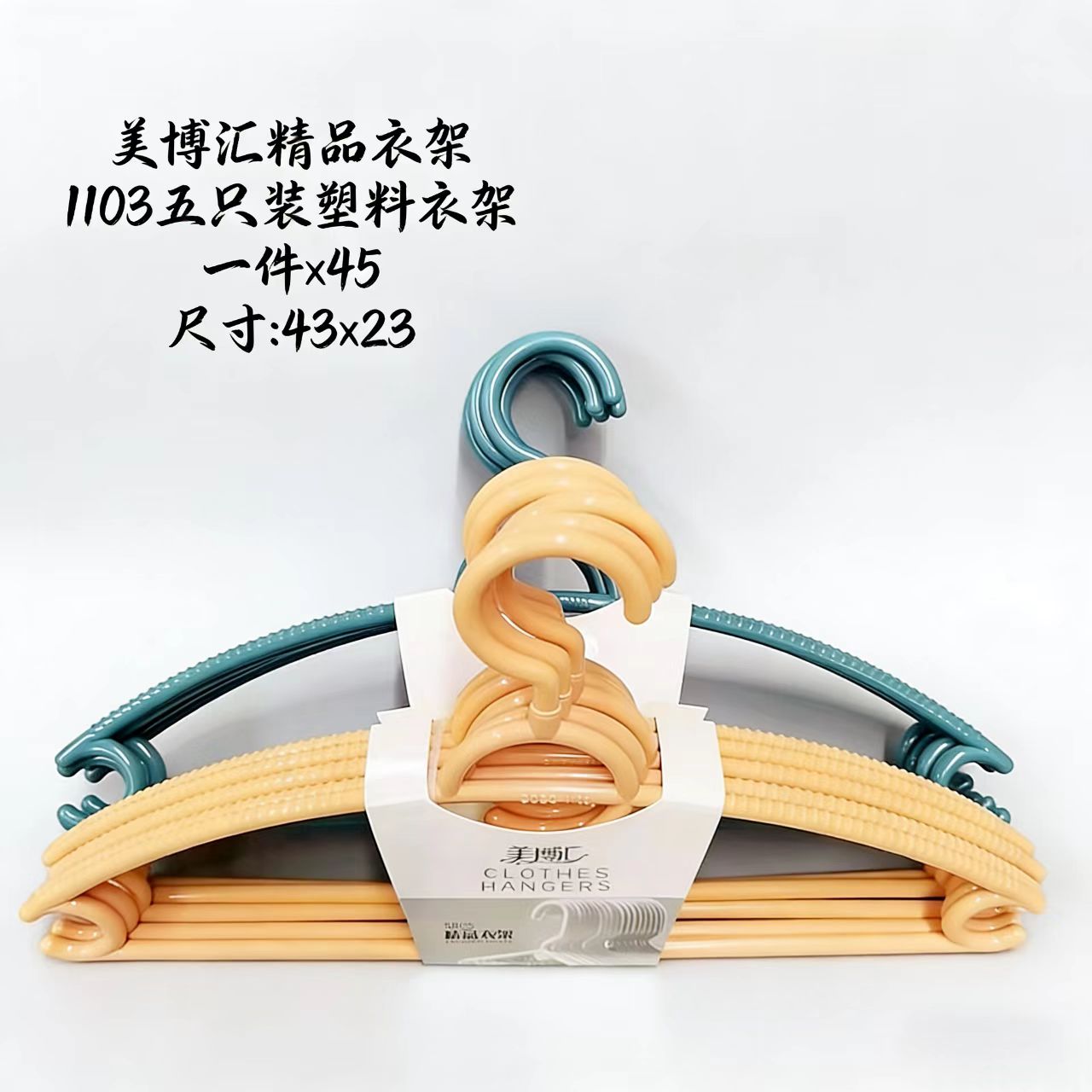 1103-5衣服撑用挂衣无痕衣服挂架学生宿舍用晾衣架子衣挂凉衣撑防滑撑子