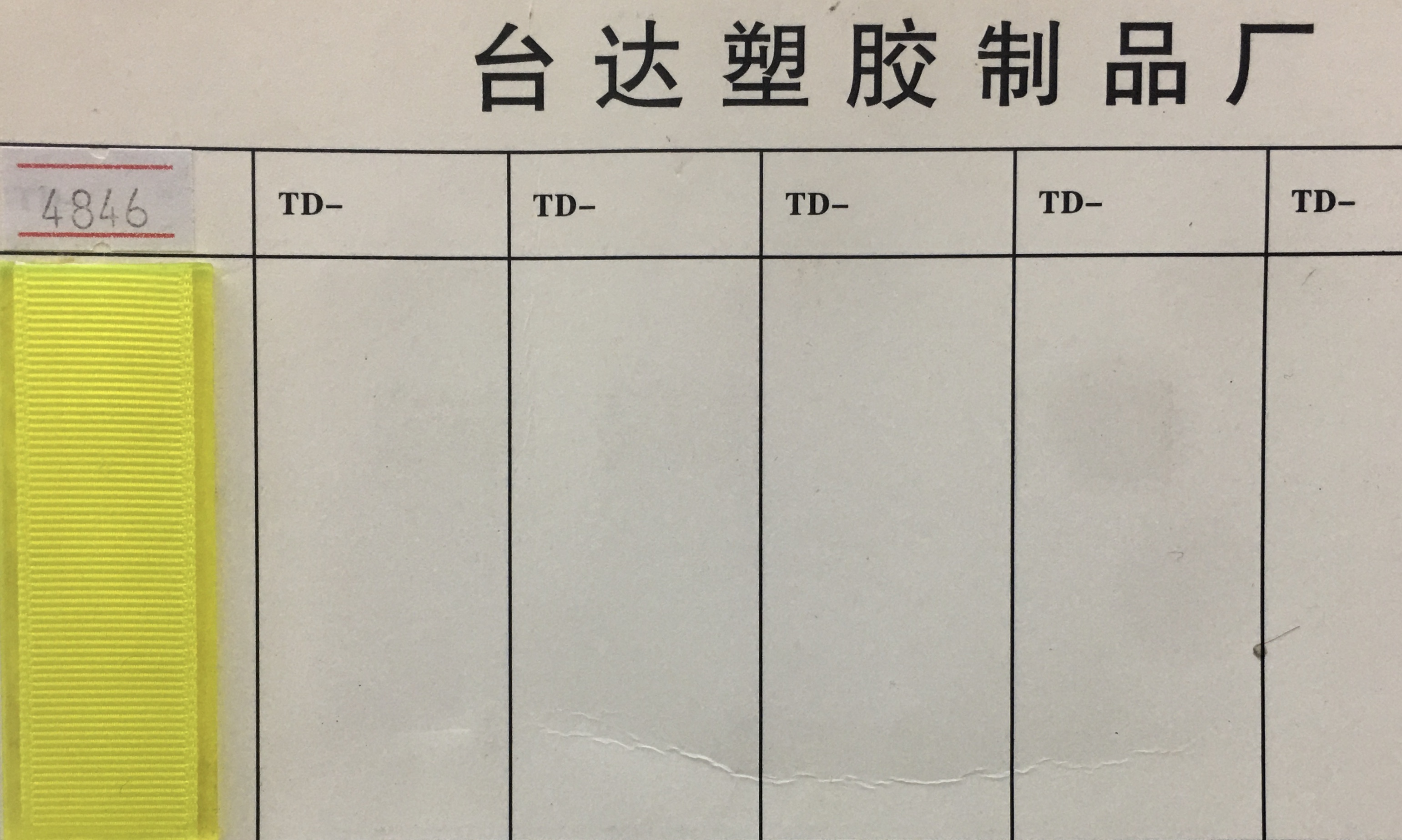 厂家定制中插织带 环保PVC中插织带 宠物牵引绳#鞋材pvc透明条详情8