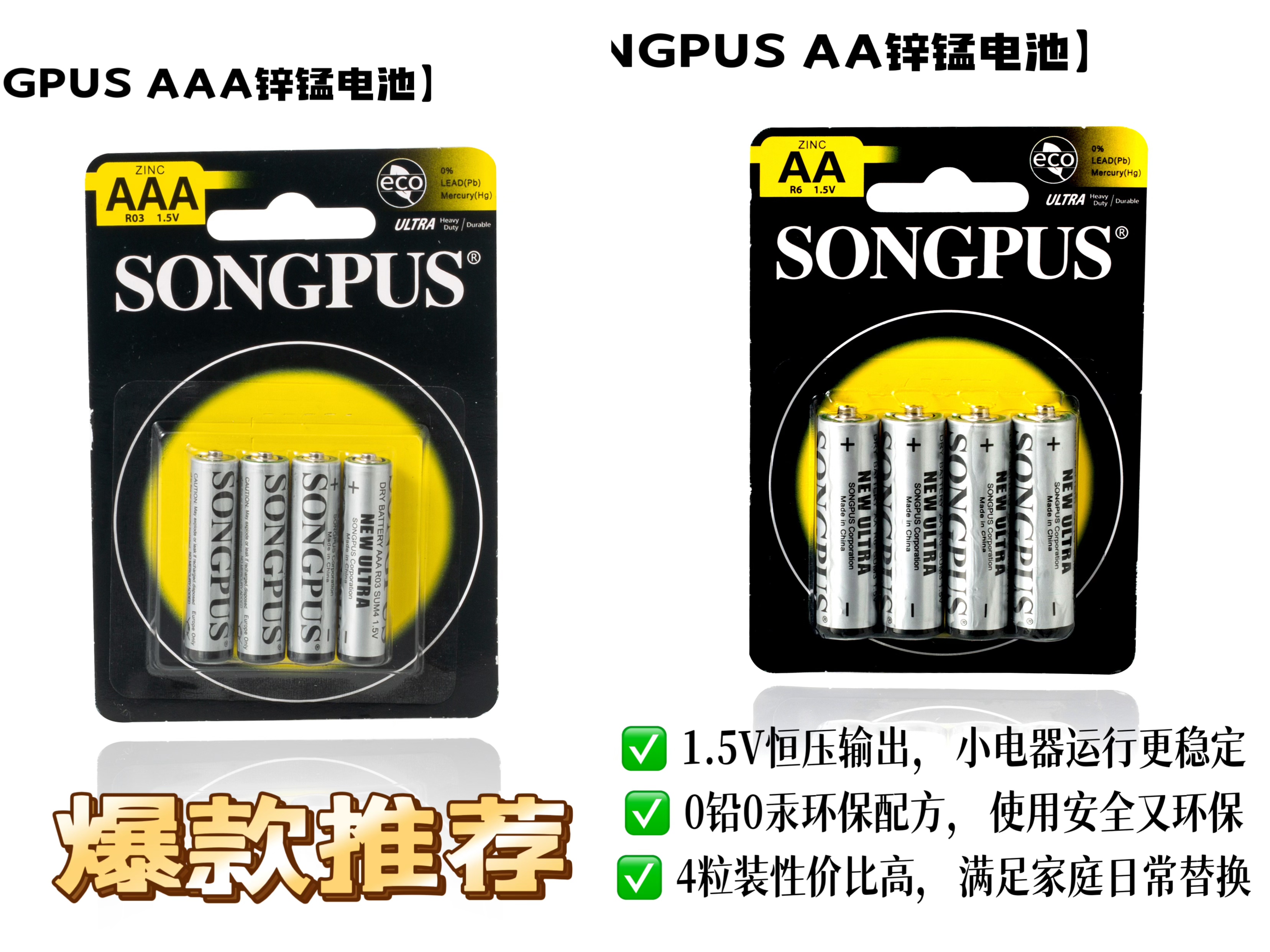 电池干电池/电池/南孚电池电池/5号电池/南孚电池细节图