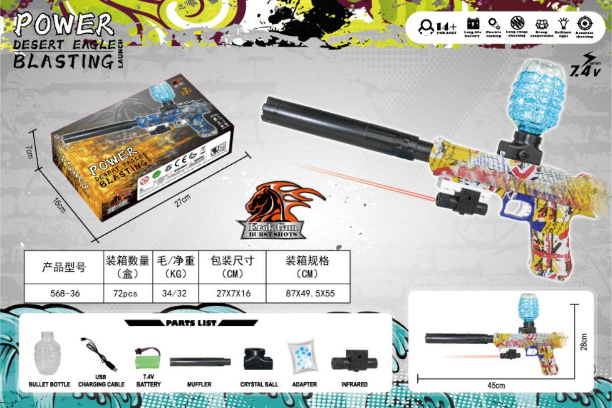 跨境电商爆款7.4V沙漠之鹰电动高速连发枪带消声器红外线水弹枪多色混装儿童玩具枪产品图