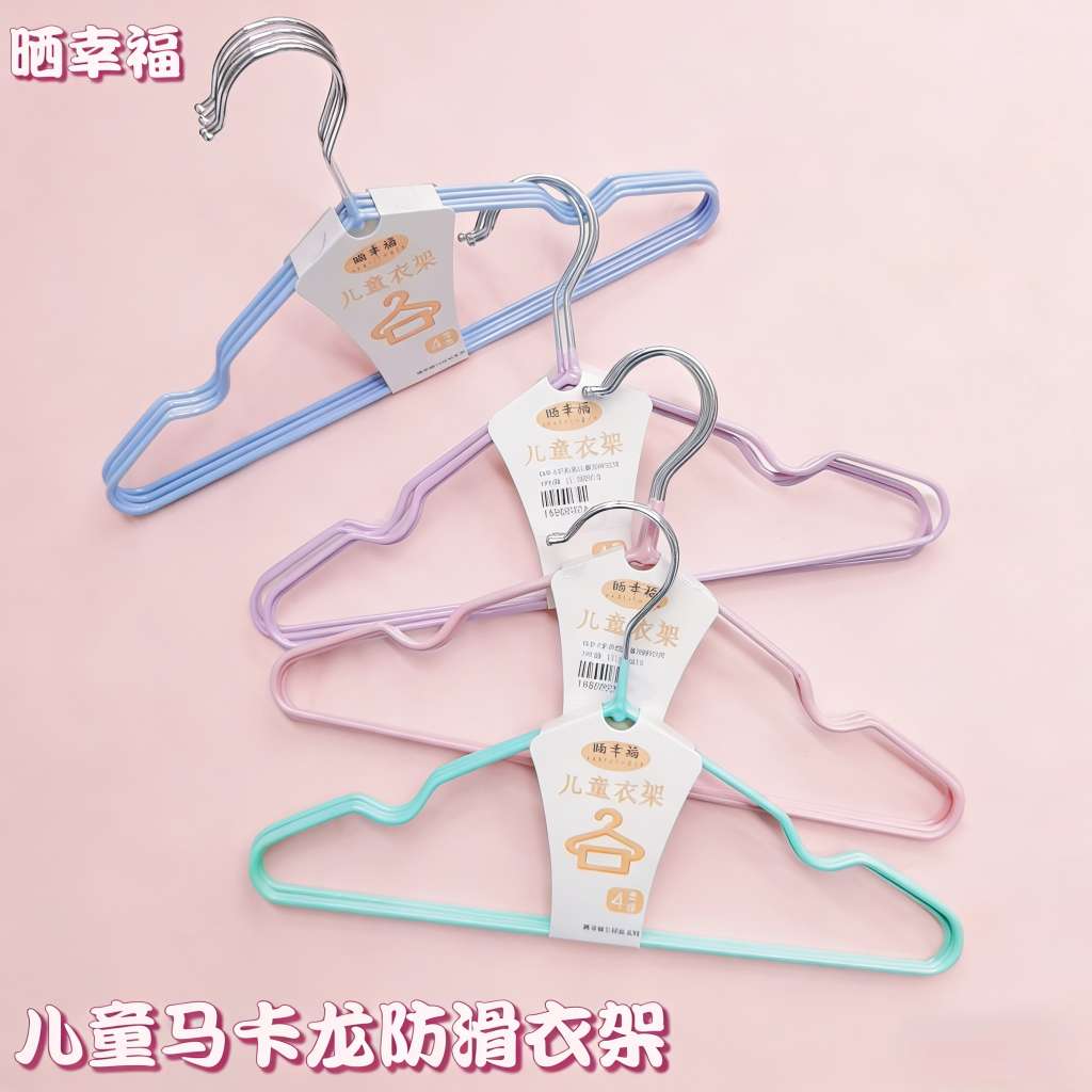 010-4 coat rack for children and babies, home use, scratch-free and anti-slip clothes hanger for kids, baby clothes hanger, primary school students' clothes drying rack