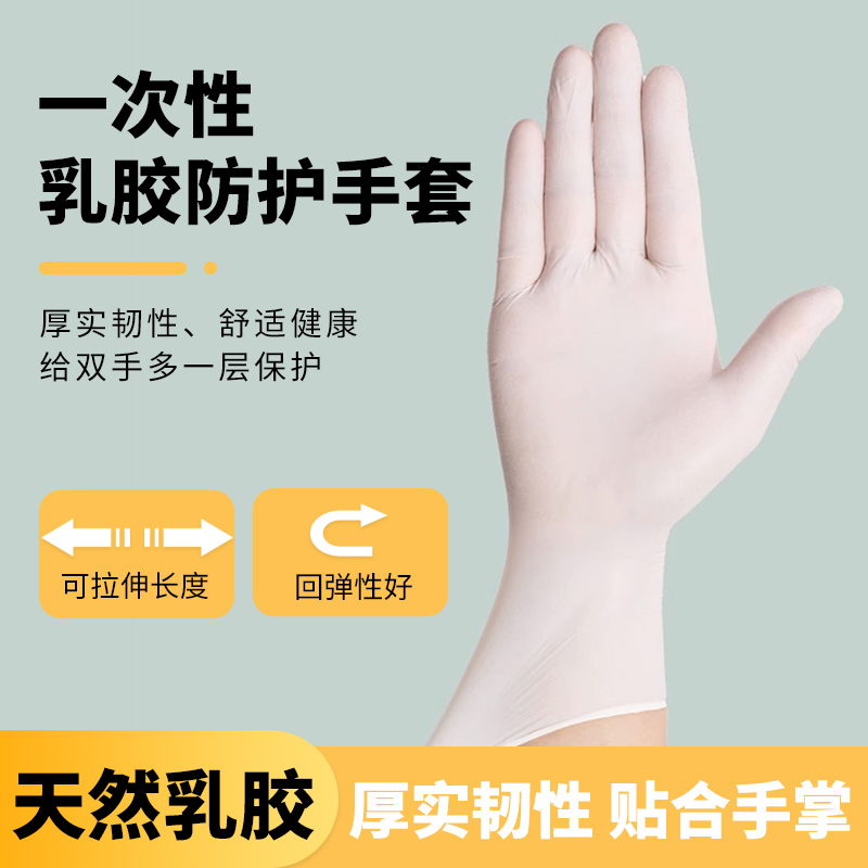 俊达一次性乳胶手套高弹橡胶食品级盒装橡胶手套防水防油污检查橡胶手套直销
