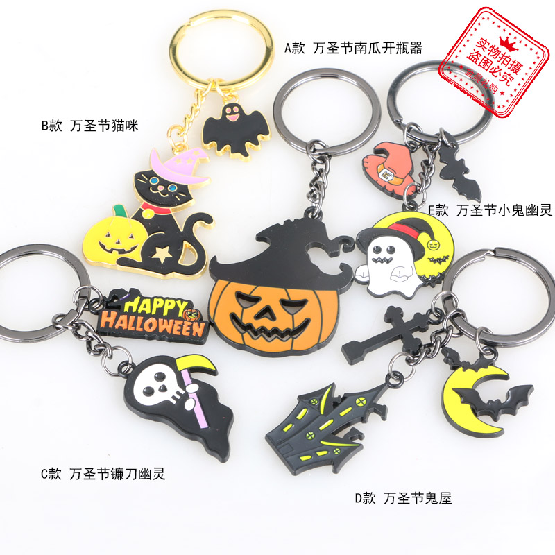 Halloween pumpkin bottle opener, keychain, cat sickle, ghost, haunted house, little ghost, small gift pendant