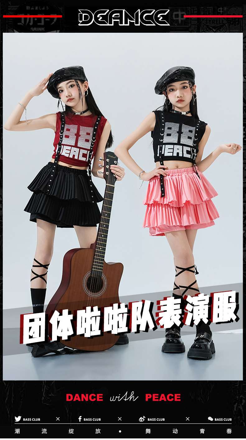 2026啦啦队服背心女童爵士舞服装jazz女团走秀潮服舞蹈练功儿童嘻哈街舞演出服支持定制加工JK套装cosplay衣服详情图8