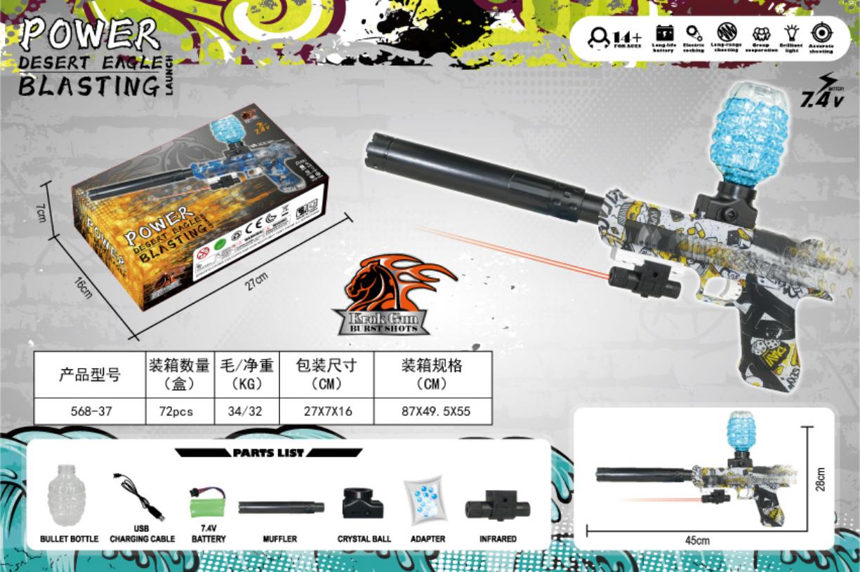 跨境电商爆款7.4V沙漠之鹰电动高速连发枪带消声器红外线水弹枪多色混装儿童玩具枪细节图