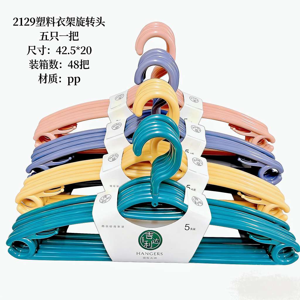 2129- Five plastic clothes hangers for household use, thickened and rotatable clothes hangers, wholesale of clothes hangers for student dormitories