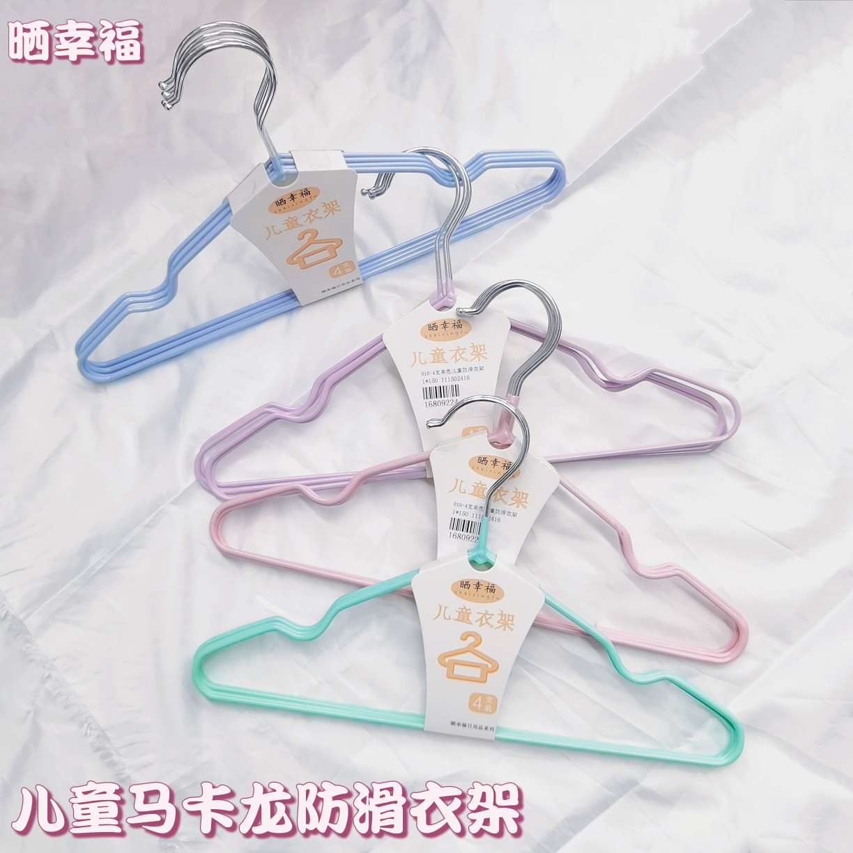 010-4只衣架儿童宝宝家用无痕防滑小孩凉衣服撑子婴儿衣挂小学生晾衣架详情图3