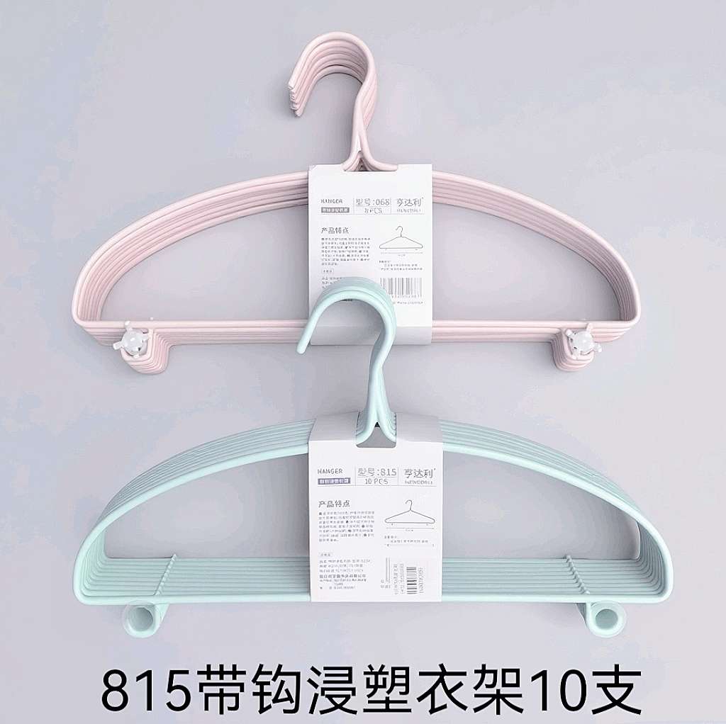 815带勾家用防滑无痕宽肩不起包衣服挂衣撑干湿两用衣服晾晒架