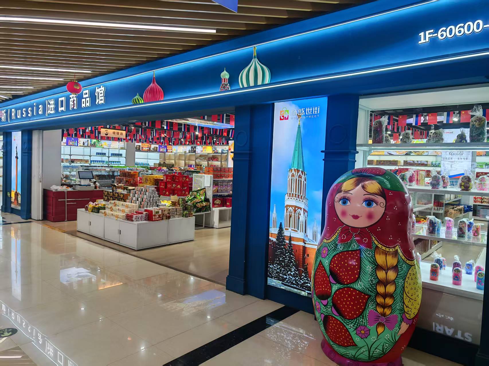 Russian Goods fair describe pic - 1