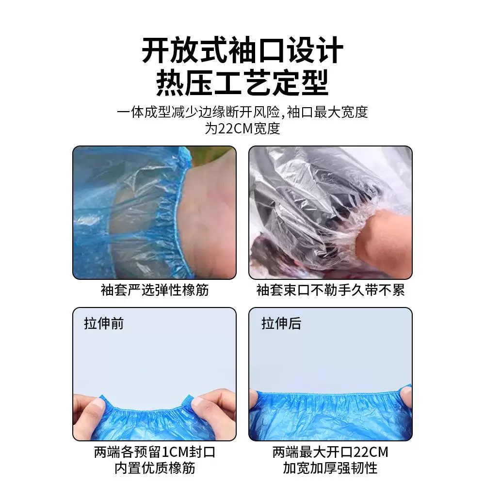 Junda azul desechable PE manguito elástico manguito de brazo para hacer el trabajo doméstico impermeable anticontaminación protección manguito Specification image