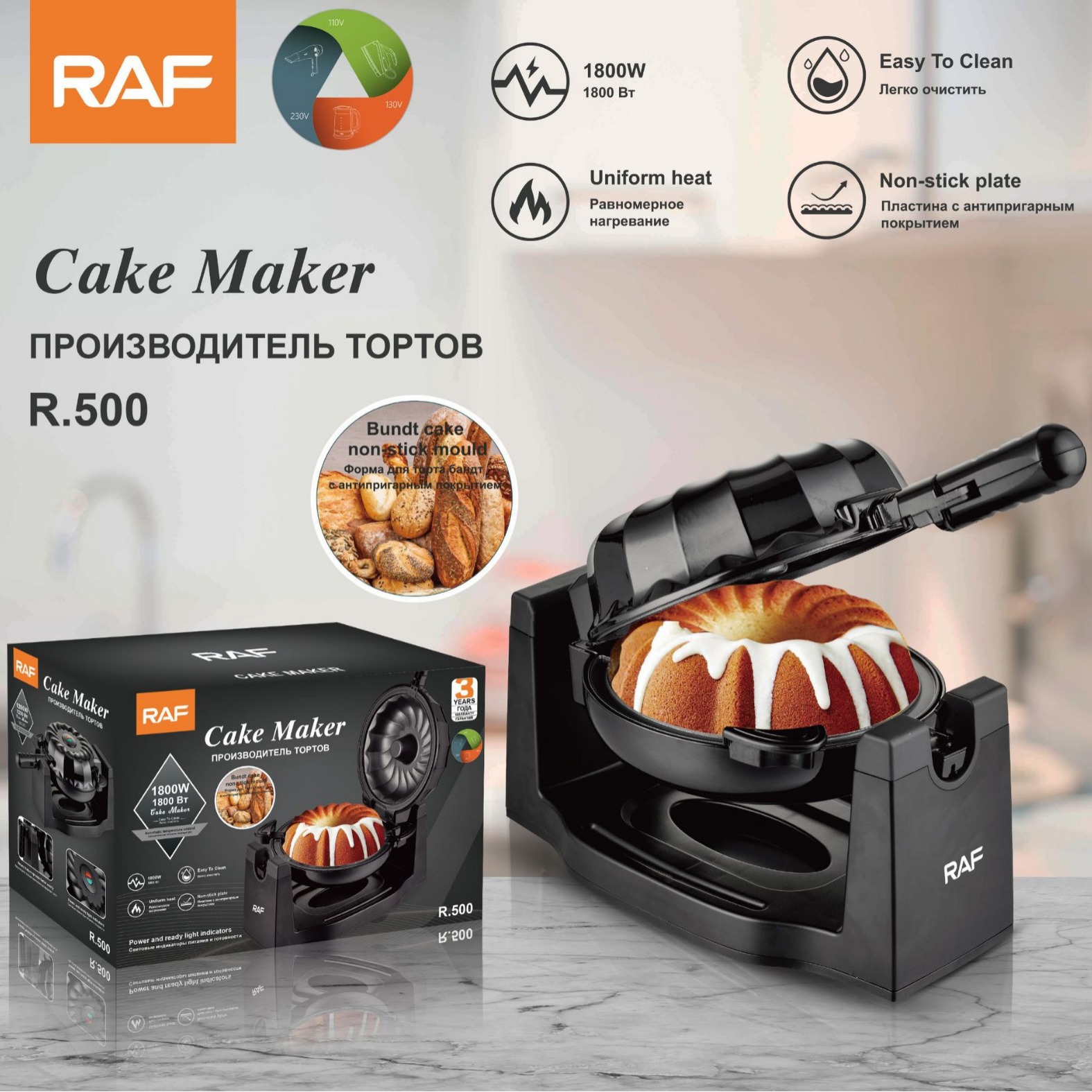 European-style manufacturer's multi-functional household cake machine, breakfast machine and toaster