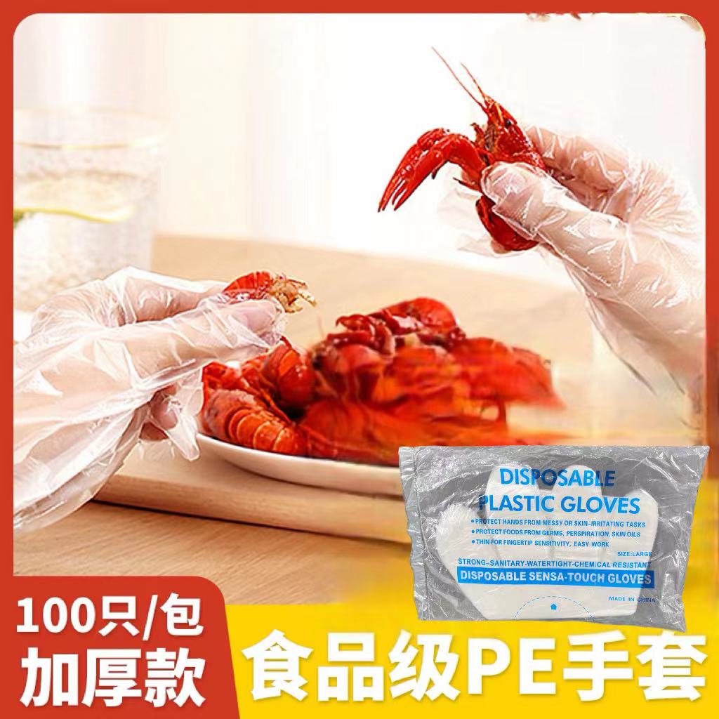 食品级PE手套一次性塑料手套点线挂卡透明手套适用厨房清洁卫生防护
