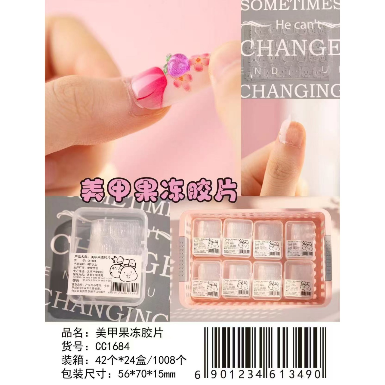 美甲果冻胶片穿戴式手工款ins款展示图适用穿戴甲美甲装饰材料