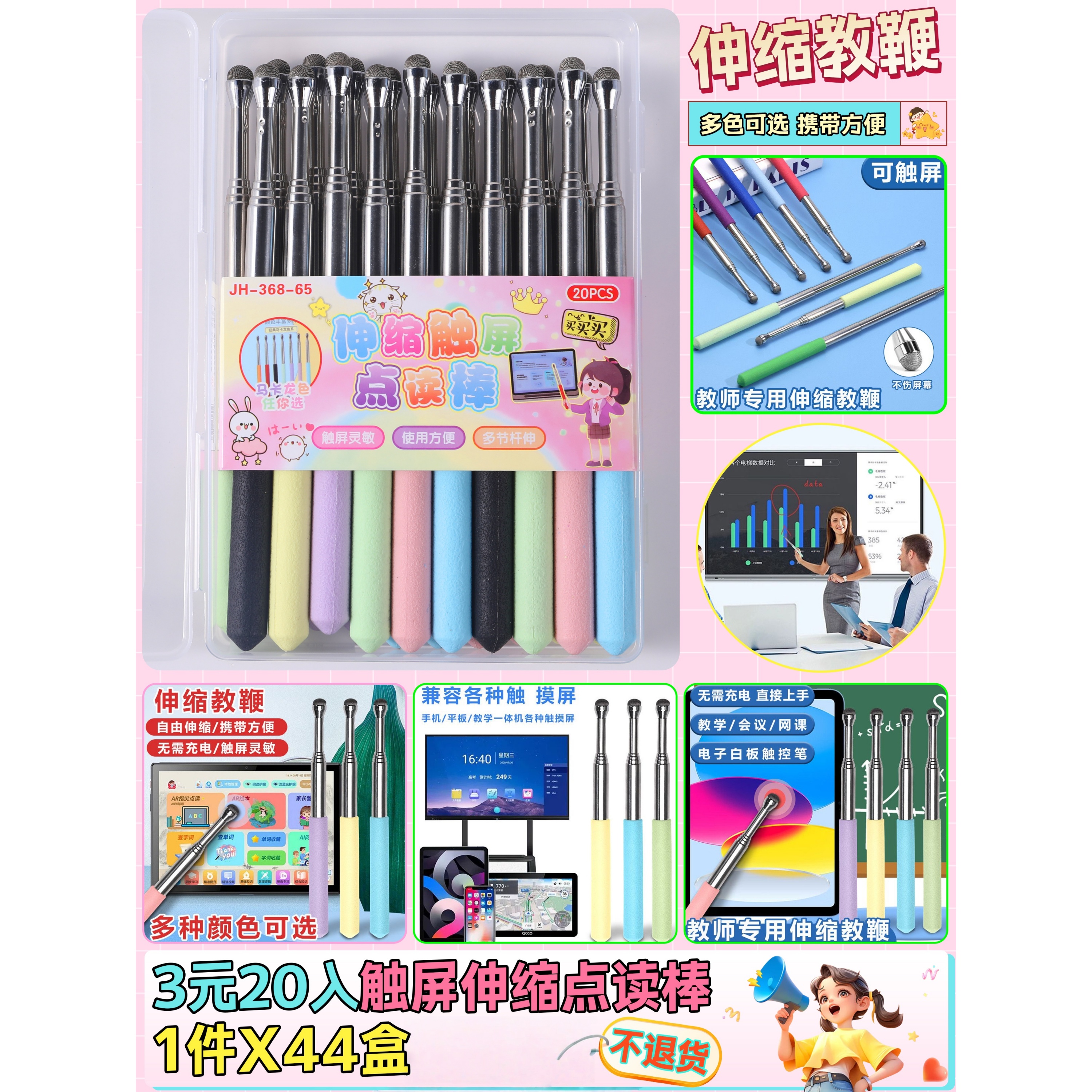 激光笔/指读棒/望远镜/激光绿光笔细节图