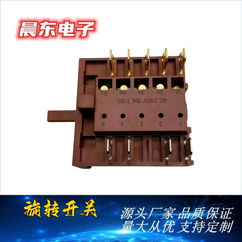 厂家直供高品质旋转开关5+0旋钮开关胶木烤箱档位开关量大从优
